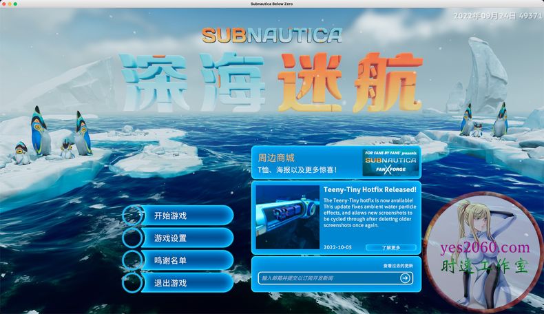 深海迷航：冰点之下 Subnautica: Below Zero 苹果 MAC电脑游戏 原生中