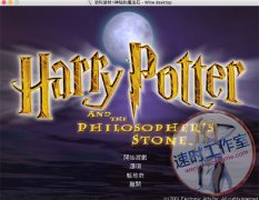哈利波特与魔法石 MAC 苹果电脑游戏 繁体中文版 CN¥ 20元 编号：