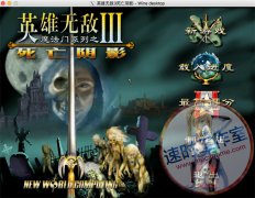 英雄无敌3死亡阴影 MAC 苹果电脑游戏 简体中文版