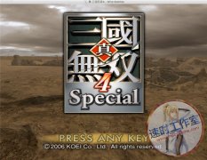 真·三国无双4Special 送修改器 MAC 苹果电脑游戏 繁体中文版 CN¥