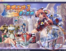发明工坊3苍之巨神 MAC游戏 苹果电脑游戏 简体中文版 CN¥20元 编
