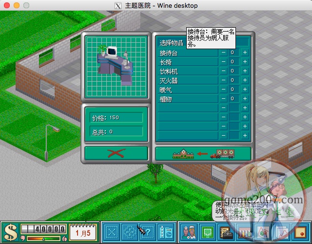主题医院mac游戏苹果电脑游戏简体中文版 时速游戏站mac Game
