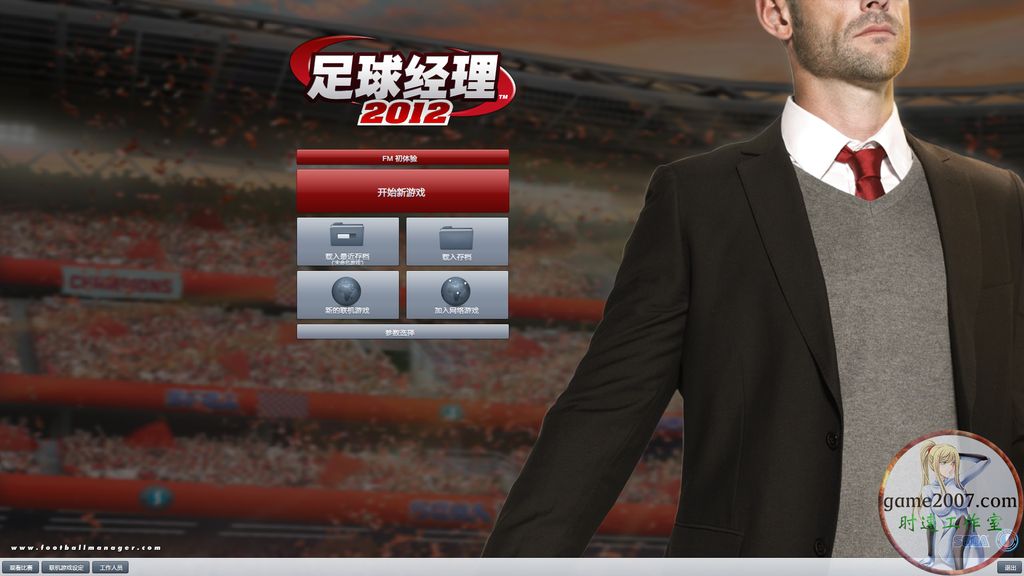 足球经理2012 MAC游戏 苹果电脑游戏 简体中文版