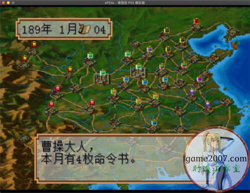 San Goku Shi II: Haou no Tairiku - VGDB - Vídeo Game Data Base