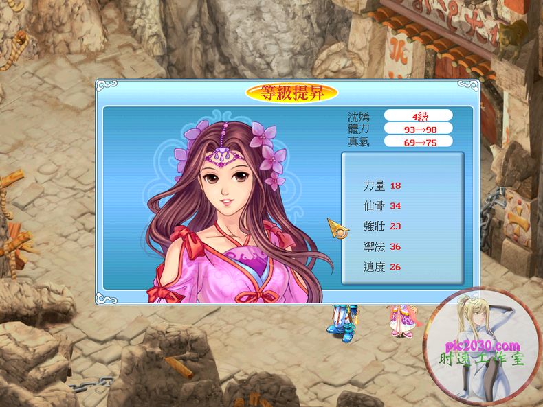 幻想三国志2续缘篇 电脑游戏 繁体中文版 支援win11 win10 win7