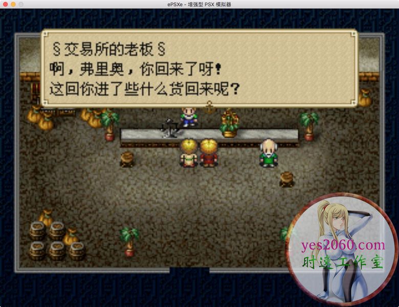 大航海时代外传 PS版 电脑游戏 简体中文版 支援win11 win10 win7