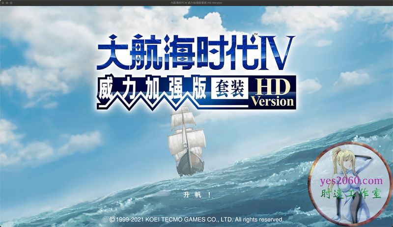 大航海时代Ⅳ 威力加强版套装 HD Version 电脑游戏 简体中文版 支