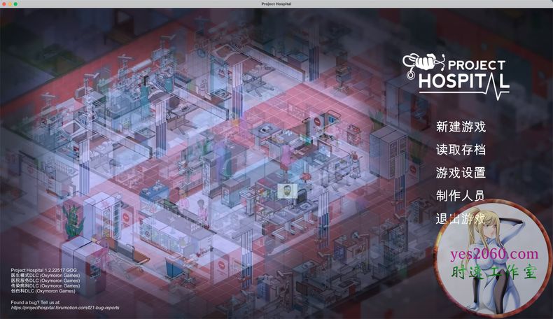 医院计划 MAC 苹果电脑游戏 原生版 支援10.14 10.15 11 12 13 适用于