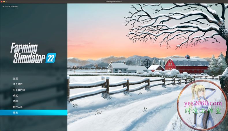 模拟农场2022 MAC 苹果电脑游戏 繁体中文版 支援10.15 11 12 13 适用