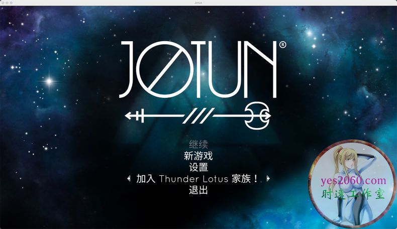 巨人约顿 瓦尔哈拉版 Jotun Valhalla Edition MAC 苹果电脑游戏 原生中