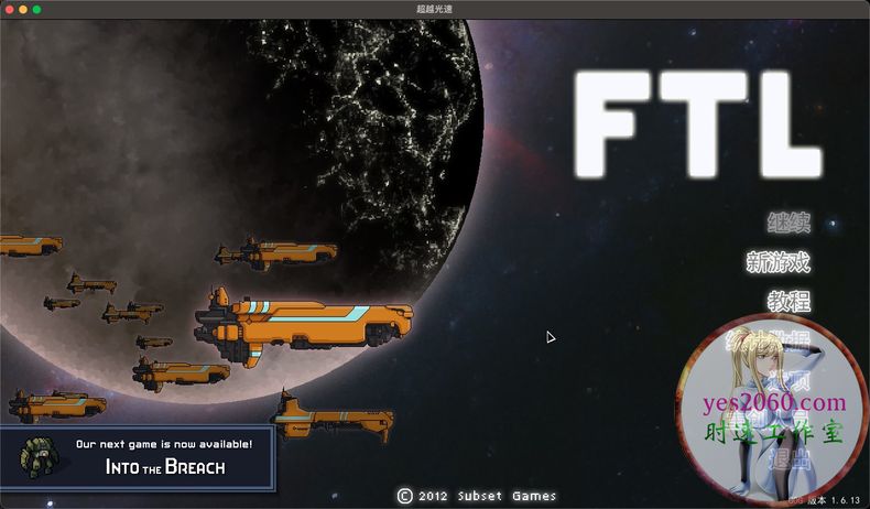 超越光速:高级版FTL Advanced Edition MAC 苹果电脑游戏 原生中文版