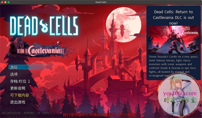 死亡细胞 Dead Cells 苹果 MAC电脑游戏 原生中文版