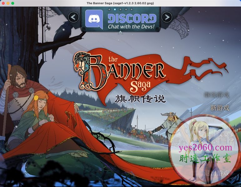 旗帜的传说 The Banner Saga 苹果 MAC电脑游戏 原生中文版