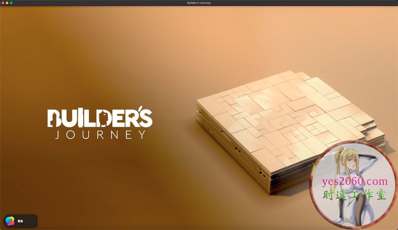 乐高:建造者之旅 Builder's Journey 苹果 MAC电脑游戏 原生中文版