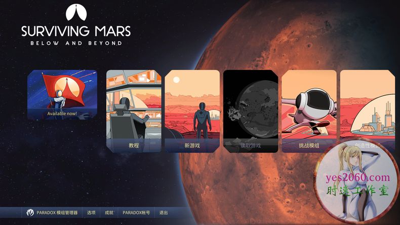 火星求生 Surviving Mars 苹果 MAC电脑游戏 原生中文版