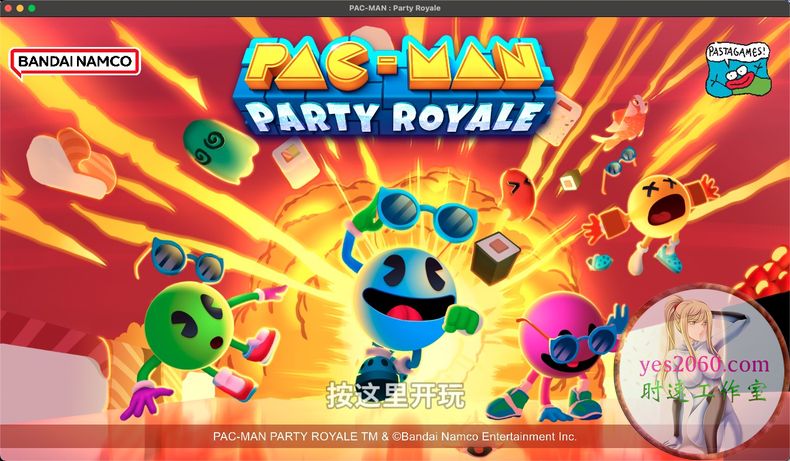 吃豆人狂欢派对 PAC-MAN PARTY 苹果 MAC电脑游戏 原生中文版