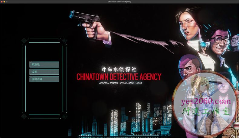牛车水侦探社 Chinatown Detective Agency 苹果 MAC电脑游戏 原生中文版