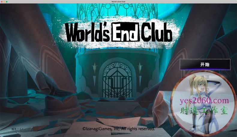 世界末日俱乐部 World's End Club 苹果 MAC电脑游戏 原生中文版