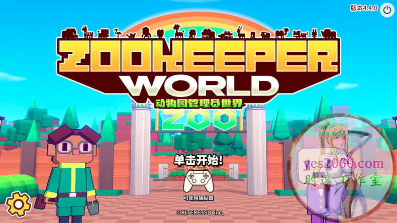 动物园管理员世界 Zookeeper World 苹果 MAC电脑游戏 原生中文版