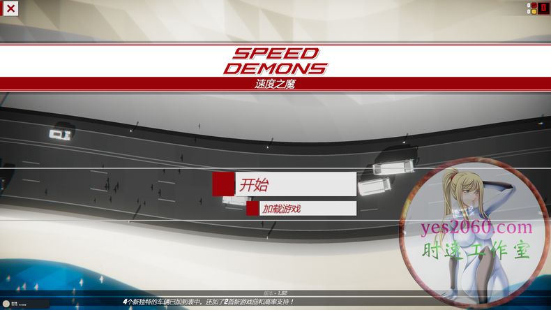 速度恶魔 SpeedDemons MAC苹果电脑游戏 原生中文版 支持11 12 13 14