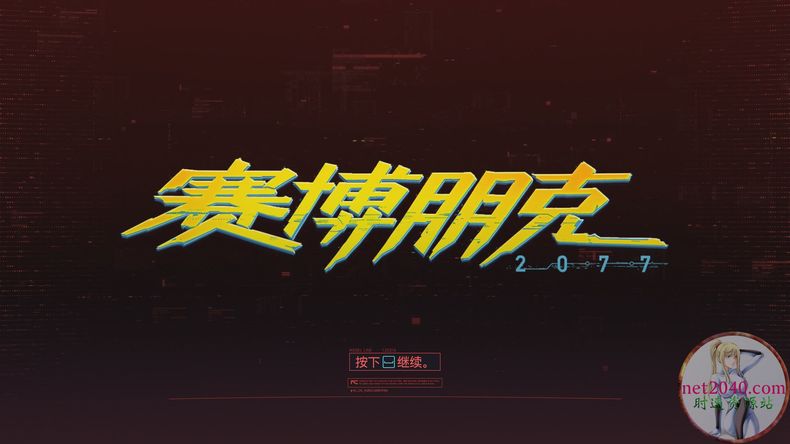 赛博朋克2077 Cyberpunk 2077 PC电脑游戏 适用WIN11 WIN10