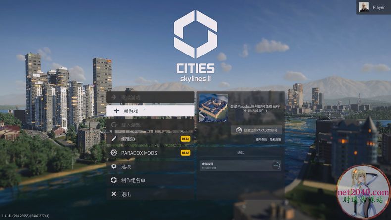 都市：天际线2 Cities: Skylines II PC电脑游戏 适用WIN11 WIN10