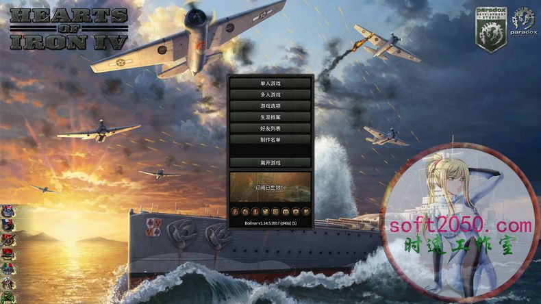 钢铁雄心4 Hearts of Iron IV PC电脑游戏 适用WIN11 WIN10