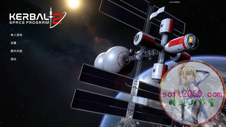 坎巴拉太空计划2 Kerbal Space Program 2 PC电脑游戏 适用WIN11 WIN10