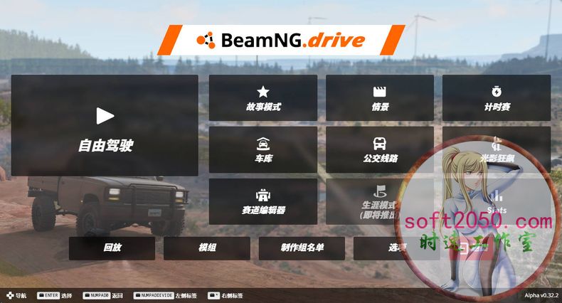 车祸模拟器 BeamNG.drive PC电脑游戏 适用WIN11 WIN10