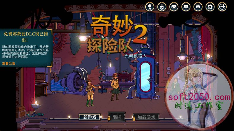 奇妙探险队2 Curious Expedition 2 PC电脑游戏 适用WIN11 WIN10
