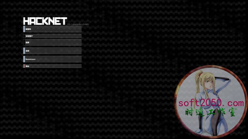 黑客网络 Hacknet PC电脑游戏 适用WIN11 WIN10