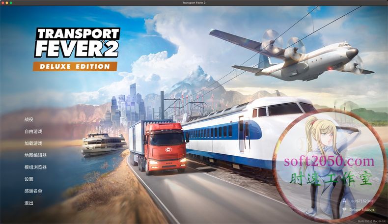 狂热运输 2 Transport Fever 2 MAC游戏 苹果电脑游戏 适配系统13 14 1