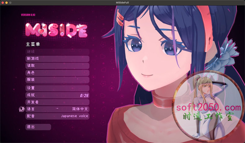 米塔 MiSide MAC游戏 苹果电脑游戏 适配系统15
