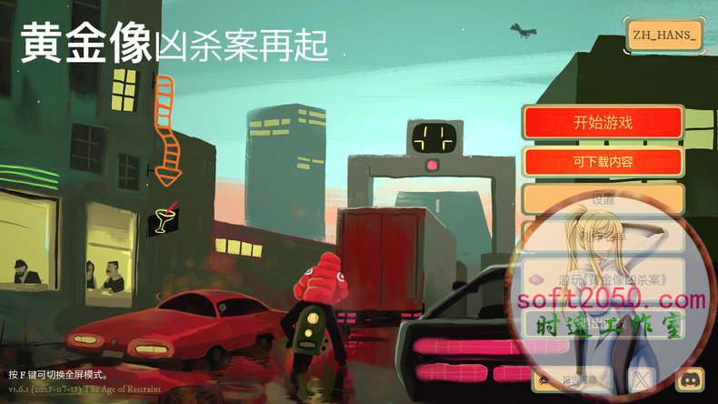 黄金像凶杀案再起 The Rise of the Golden Idol MAC 游戏 苹果电脑游戏