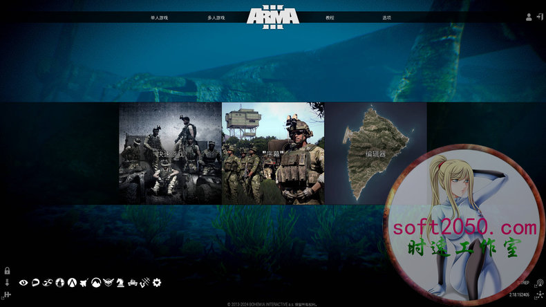 武装行动3 Arma 3 WIN游戏 PC电脑游戏 适配系统WIN10 WIN11
