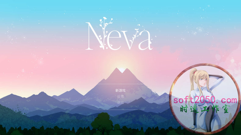 涅瓦 Neva WIN游戏 PC电脑游戏 适配系统WIN10 WIN11