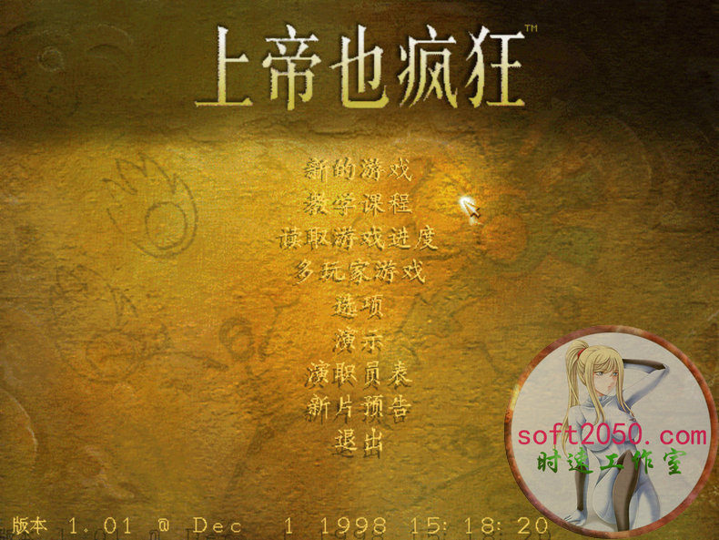 上帝也疯狂3 populous: the beginning MAC游戏 苹果电脑游戏 适配苹果