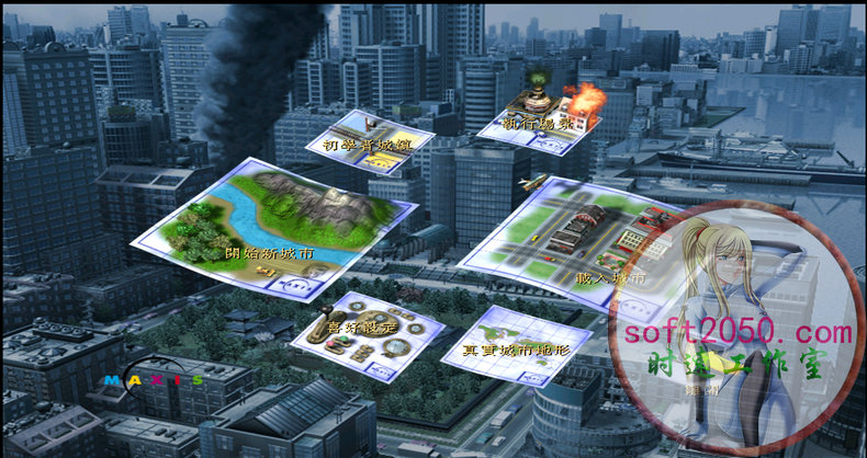 模拟城市 3000™：探索无限 Simcity 3000 Unlimited MAC游戏 苹果电脑游