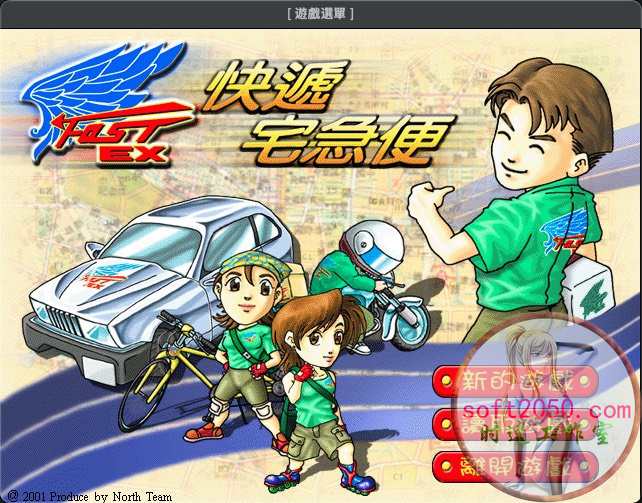 快递宅急便 EXPRESS WIN游戏 PC电脑游戏 适配系统WIN10 WIN11