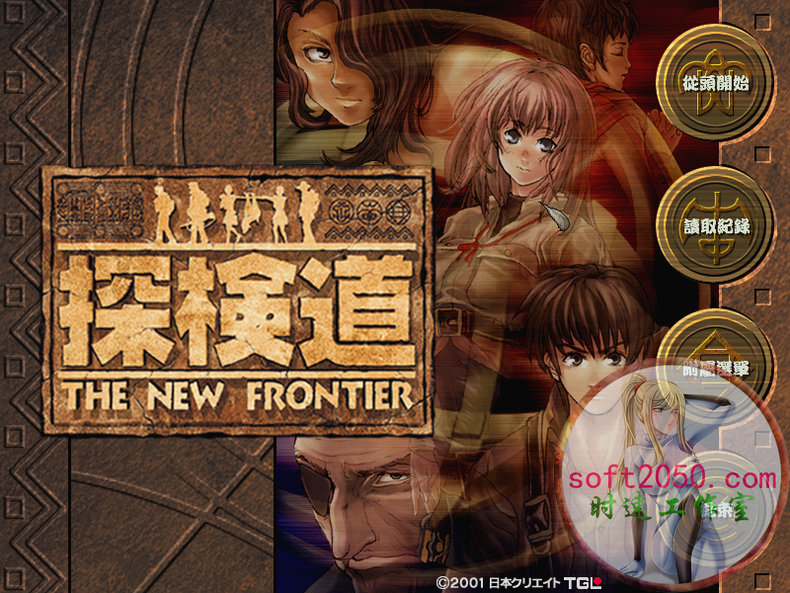 探险道 MAC游戏 苹果电脑游戏 适配苹果OS系统macOS