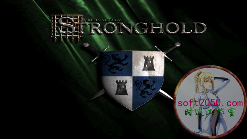 要塞 Stronghold WIN游戏 PC电脑游戏 适配系统WIN10 WIN11