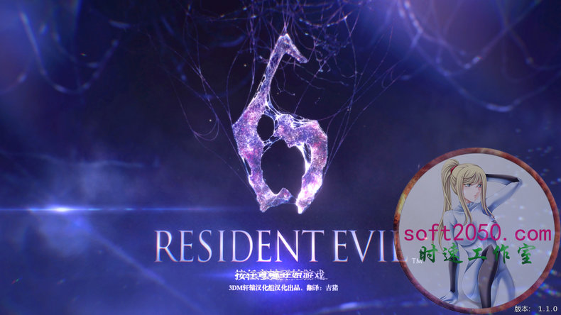 生化危机6 Resident Evil 6 MAC游戏 苹果电脑游戏 适配苹果OS系统ma