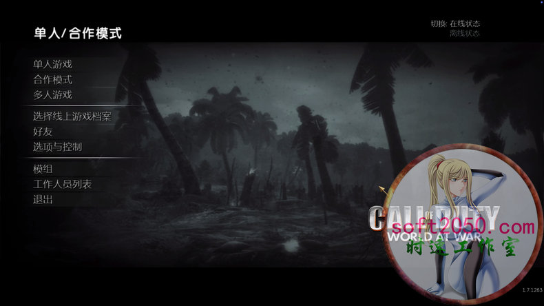 使命召唤5：战争世界 Call of Duty: World at War WIN游戏 PC电脑游戏 适