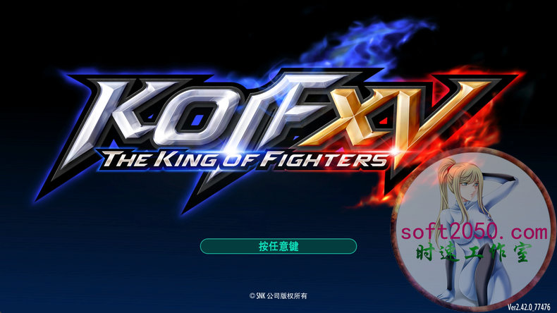 拳皇15 The King of Fighters XV WIN游戏 PC电脑游戏 适配系统WINDOWS