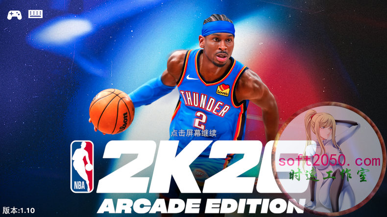 NBA 2K26 Arcade Edition MAC游戏 苹果电脑游戏 适配苹果OS系统macOS