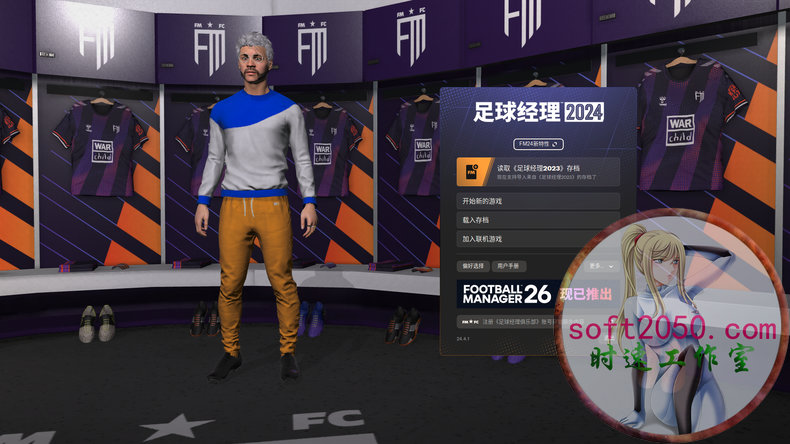 足球经理2024 Football Manager 2024 MAC游戏 苹果电脑游戏 适配苹果O