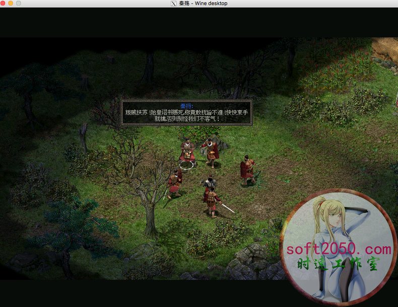 秦殇 Prince of Qin WIN游戏 PC电脑游戏 适配系统WINDOWS