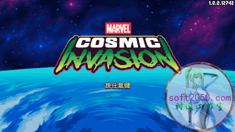 漫威宇宙入侵 MARVEL Cosmic Invasion MAC游戏 苹果电脑游戏 适配苹果