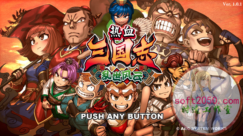 热血三国志乱世风云 River City Saga: Three Kingdoms Next MAC游戏 苹果电