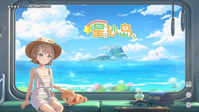 星砂岛 Starsand Island WIN游戏 PC电脑游戏 适配系统WINDOWS